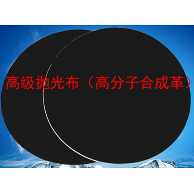 背胶合成革金相抛光布