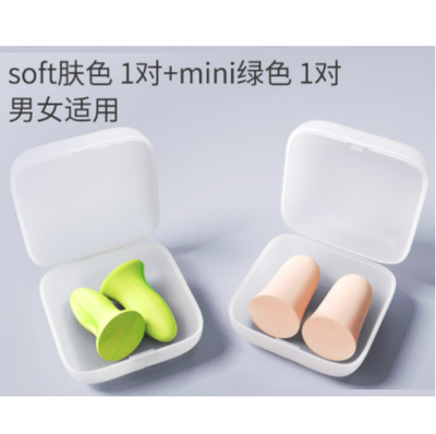 防噪音耳塞