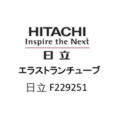 日立电镜连接气管F229251