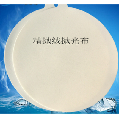 背胶精抛绒金相抛光布