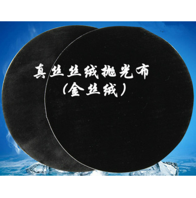 背胶丝绒金相抛光布